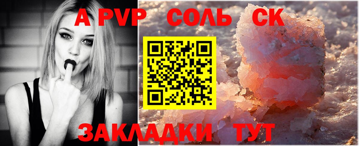 Альфа ПВП крисы CK Дзержинск