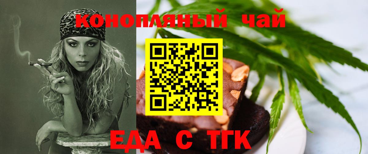 Дзержинск  Cannafood конопля  Вход с VPN 
