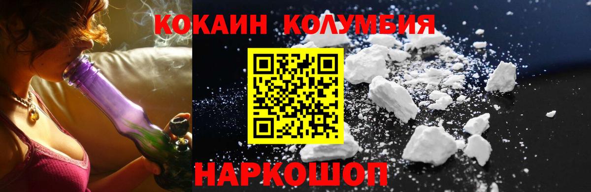 Cocaine Колумбийский  Вход с VPN  Дзержинск  Кокаин Перу 