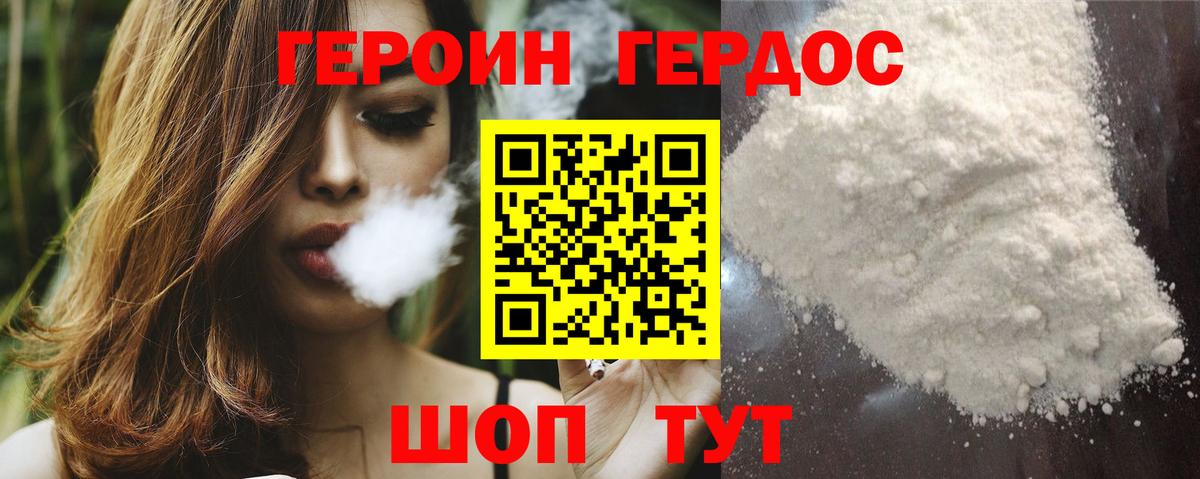 Дзержинск  ГЕРОИН Heroin  ГЕРОИН  Вход с VPN 