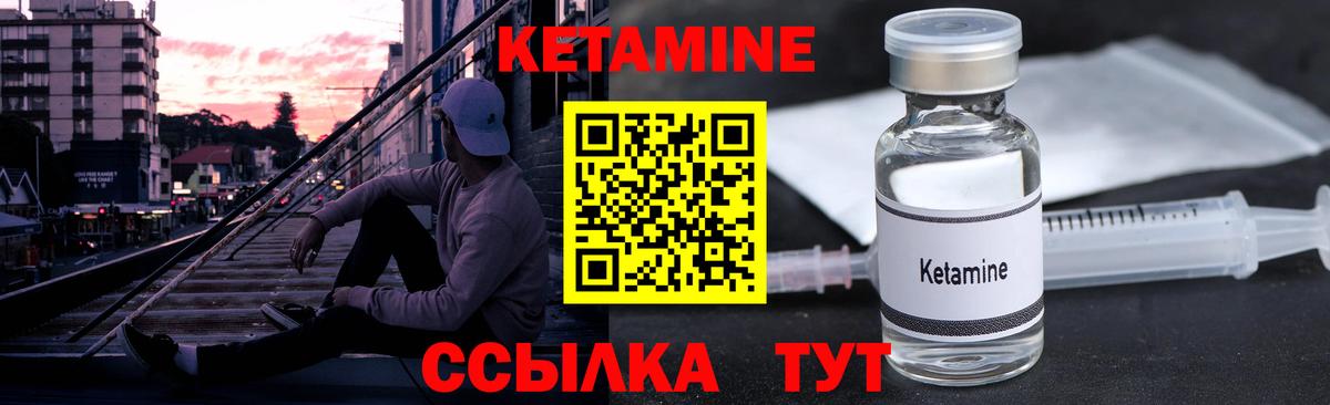 Дзержинск  КЕТАМИН ketamine  Вход с VPN 