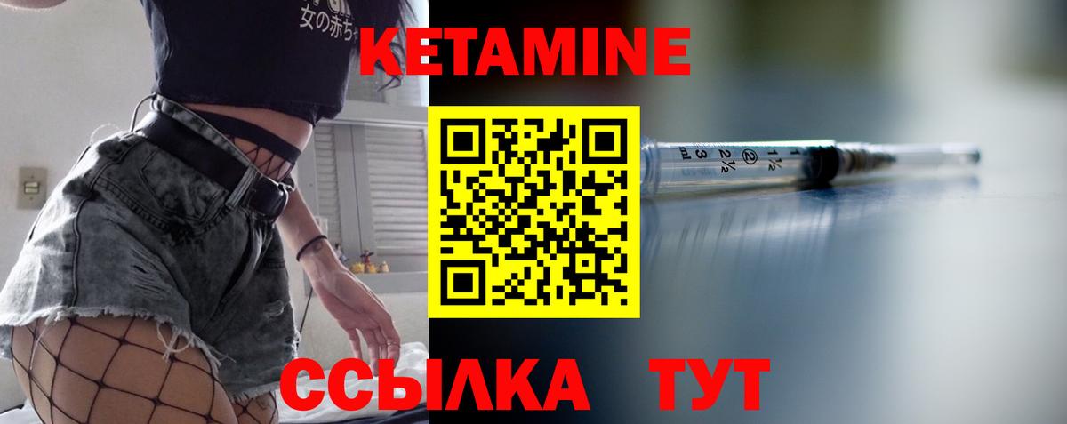 Кетамин ketamine Дзержинск