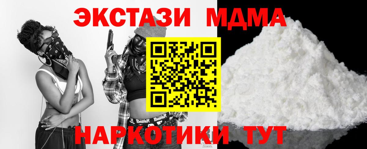 MDMA crystal Дзержинск