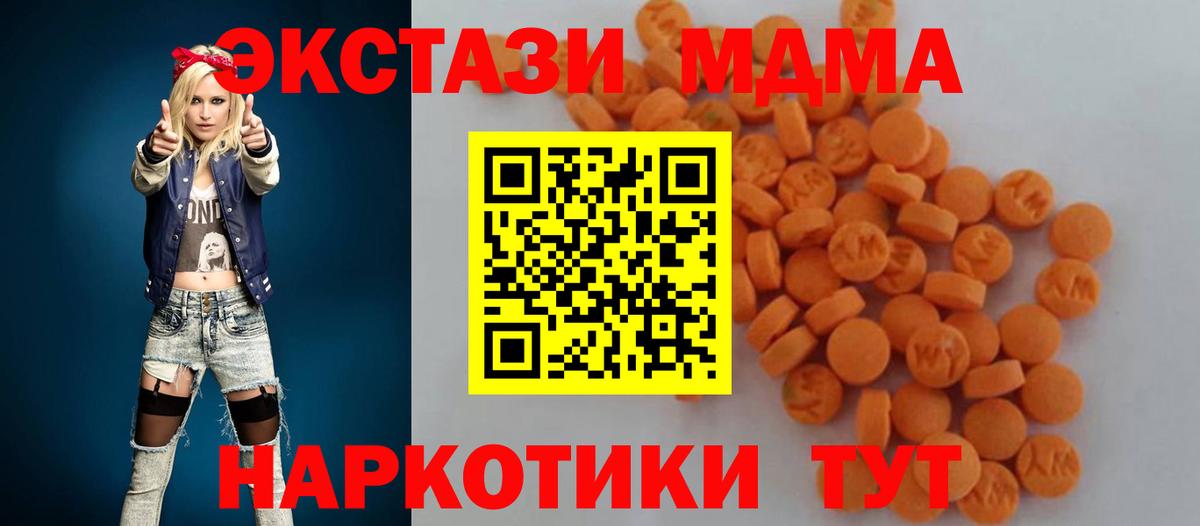 MDMA кристаллы  Вход с VPN  Дзержинск 