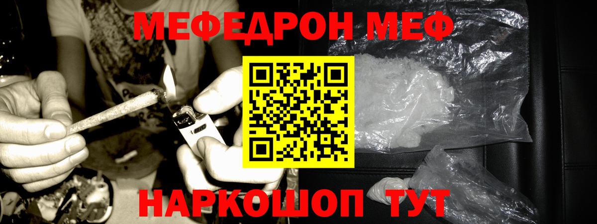 Меф кристаллы Дзержинск