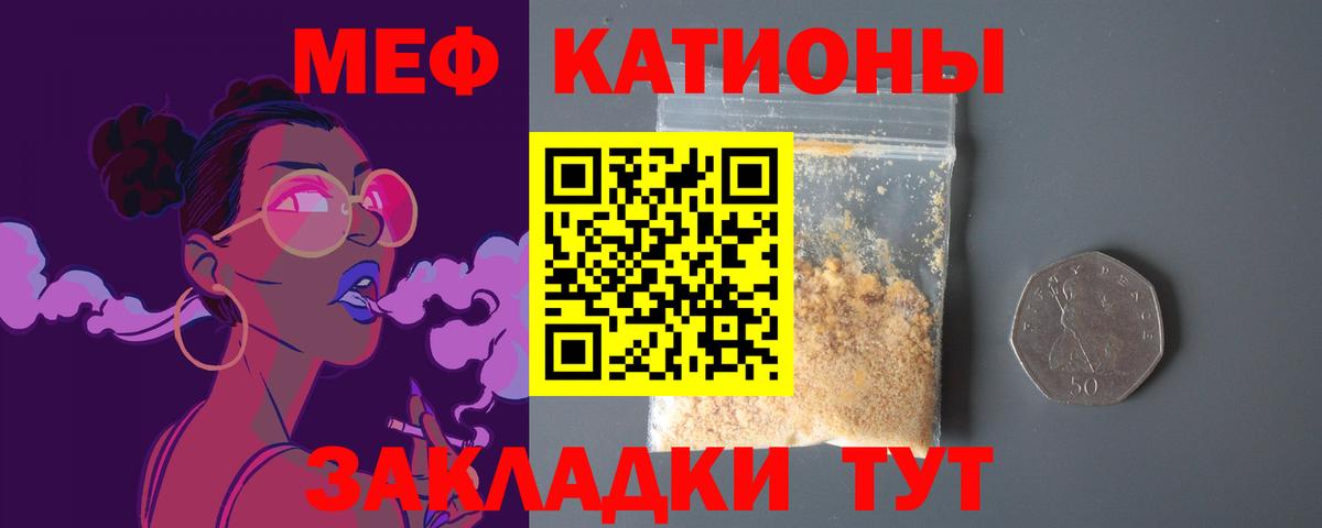 МЕФ мука  Мефедрон мяу мяу  Дзержинск  МЯУ-МЯУ  Вход с VPN 