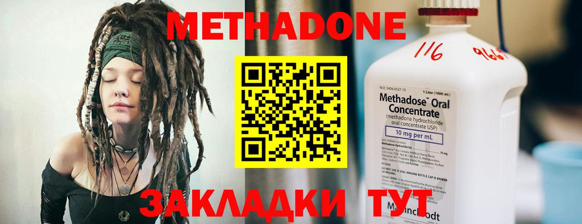 Метадон мёд Дзержинск