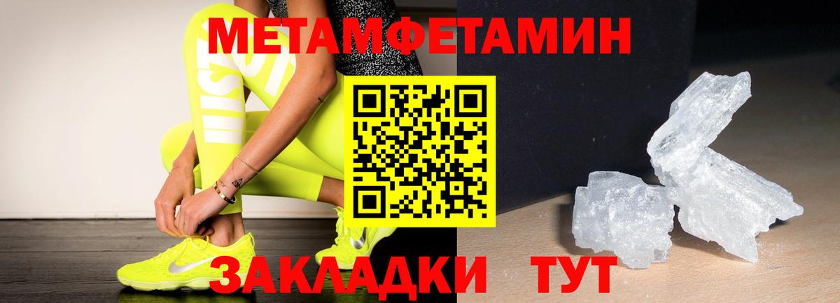 Первитин Methamphetamine Дзержинск