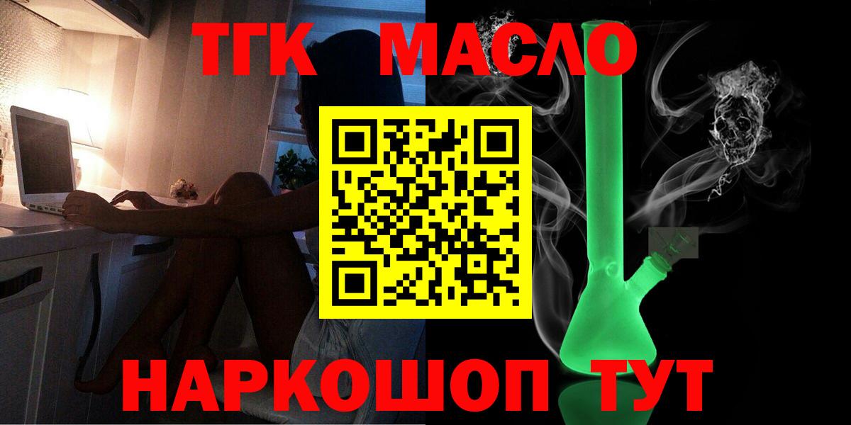 Дзержинск  Дистиллят ТГК THC oil  Вход с VPN 